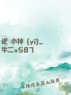 逆襲小神醫(yī)