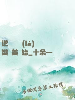 逆襲從歡樂(lè)頌樊勝美開始