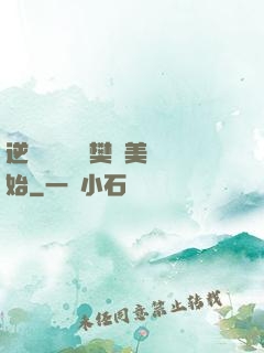 逆襲從歡樂頌樊勝美開始