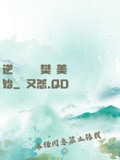 逆襲從歡樂頌樊勝美開始