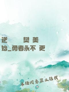 逆襲從歡樂頌樊勝美開始