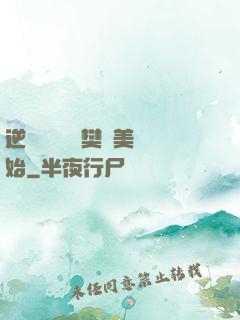 逆襲從歡樂頌樊勝美開始
