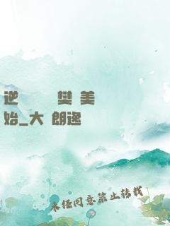 逆襲從歡樂頌樊勝美開始