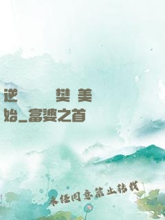 逆襲從歡樂頌樊勝美開始