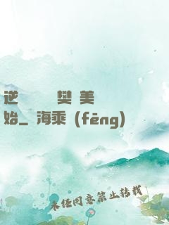 逆襲從歡樂頌樊勝美開始