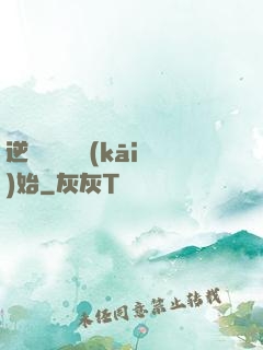 逆襲從絕癥開(kāi)始