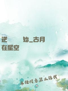逆襲從絕癥開始