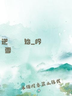 逆襲從絕癥開始