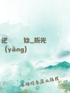 逆襲從絕癥開始