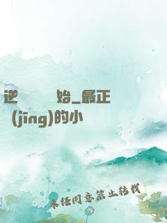 逆襲從絕癥開始