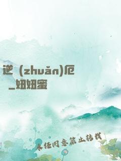 逆轉(zhuǎn)厄運