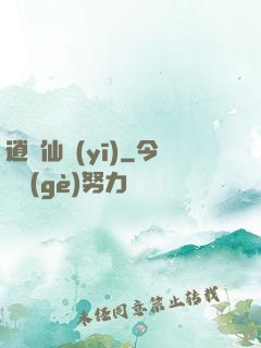 逍遙仙醫(yī)