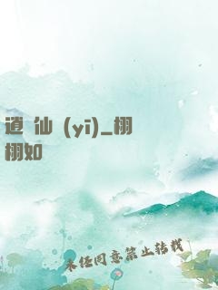 逍遙仙醫(yī)