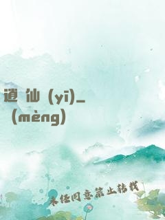 逍遙仙醫(yī)