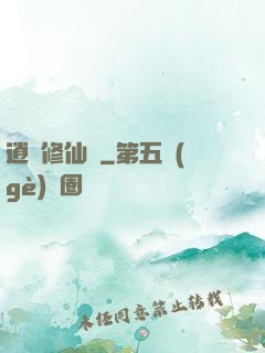 逍遙修仙傳
