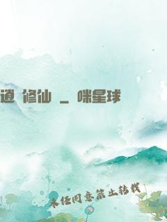 逍遙修仙傳