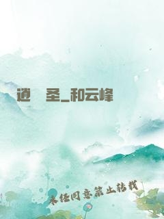 逍遙劍圣
