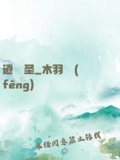 逍遙劍圣