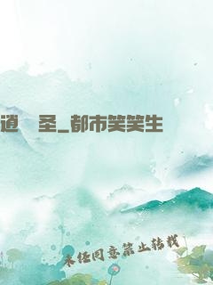 逍遙劍圣