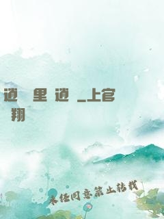 逍遙國里盡逍遙