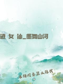 逍遙女劍仙