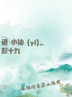 逍遙小仙醫(yī)