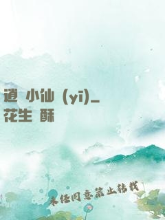 逍遙小仙醫(yī)