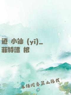 逍遙小仙醫(yī)