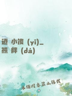 逍遙小傻醫(yī)