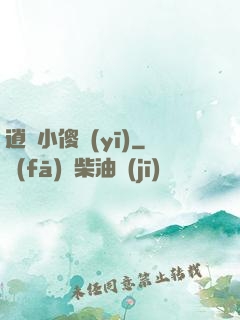 逍遙小傻醫(yī)