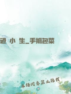 逍遙小書生