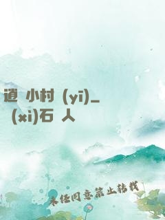 逍遙小村醫(yī)