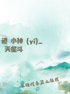 逍遙小神醫(yī)