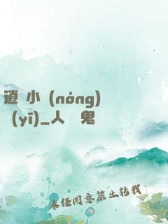 逍遙小農(nóng)醫(yī)