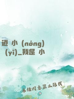 逍遙小農(nóng)醫(yī)