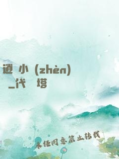 逍遙小鎮(zhèn)長