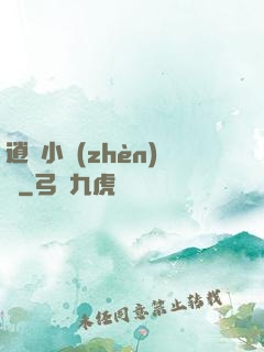 逍遙小鎮(zhèn)長