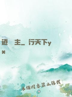 逍遙島主