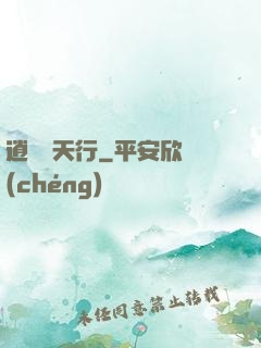 逍遙弒天行