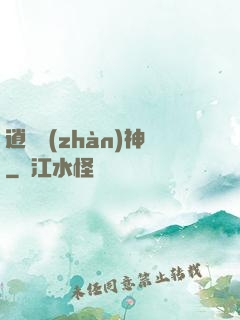 逍遙戰(zhàn)神