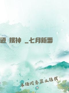 逍遙搜神記
