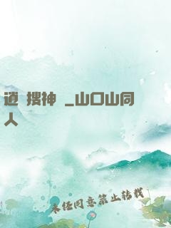 逍遙搜神記