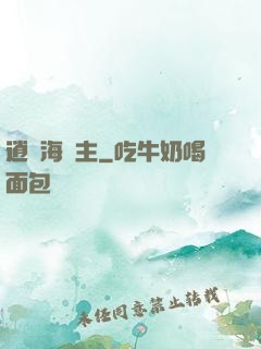逍遙海島主