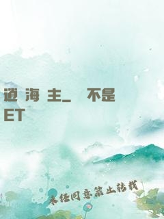 逍遙海島主