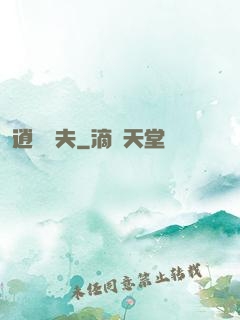 逍遙漁夫