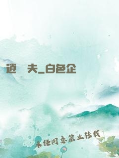 逍遙漁夫