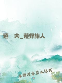 逍遙漁夫