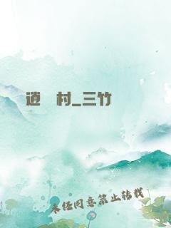 逍遙漁村