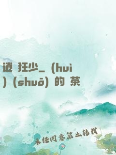 逍遙狂少