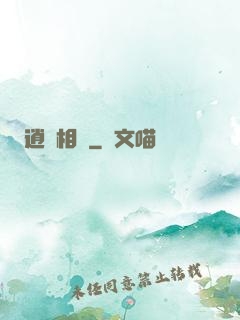 逍遙相師